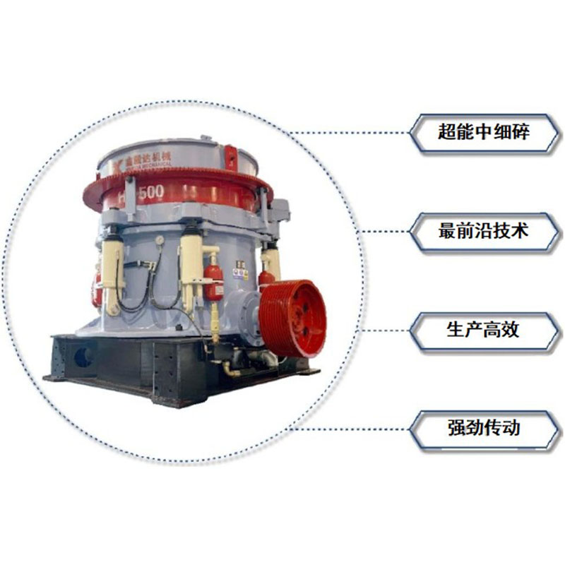 Многокамерная гидравлическая конусная дробилка HP Какие особенности